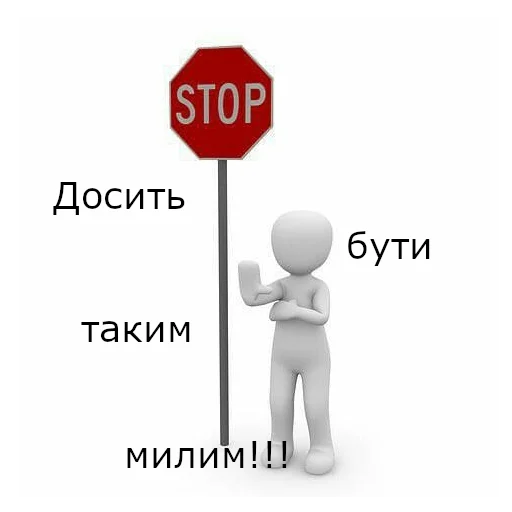😡 Стикер «Українська галявина» для Telegram