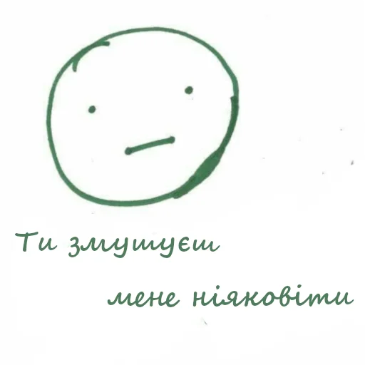 🥺 Стикер «Українська галявина» для Telegram