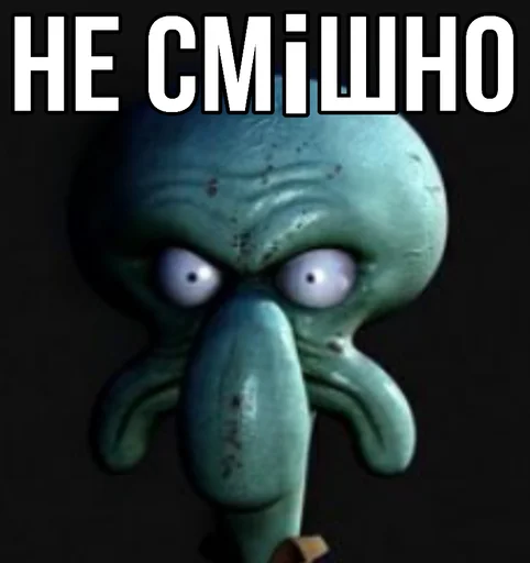 😕 Стикер «Squidward Сквидвард» для Telegram