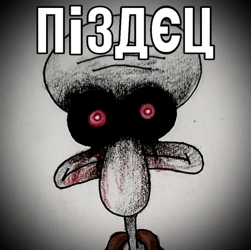 😡 Стикер «Squidward Сквидвард» для Telegram