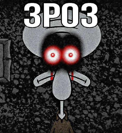 👍 Стикер «Squidward Сквидвард» для Telegram