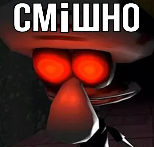😁 Стикер «Squidward Сквидвард» для Telegram