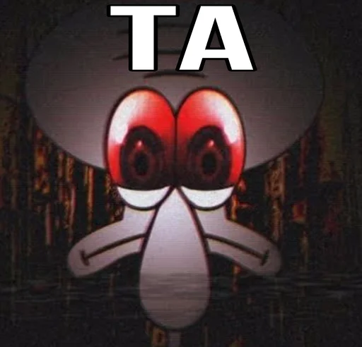 😋 Стикер «Squidward Сквидвард» для Telegram