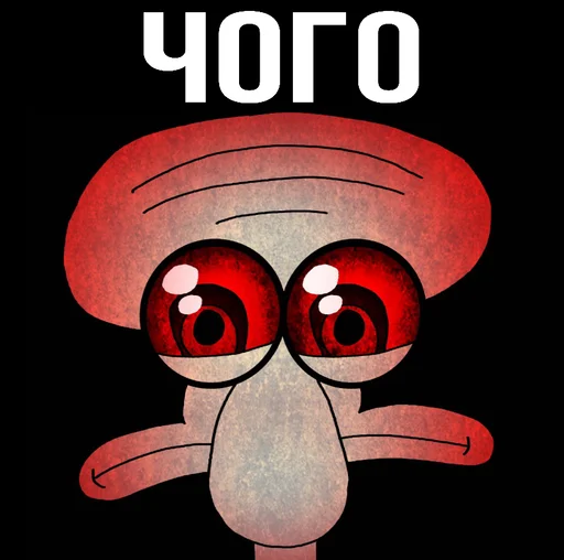 🥺 Стикер «Squidward Сквидвард» для Telegram