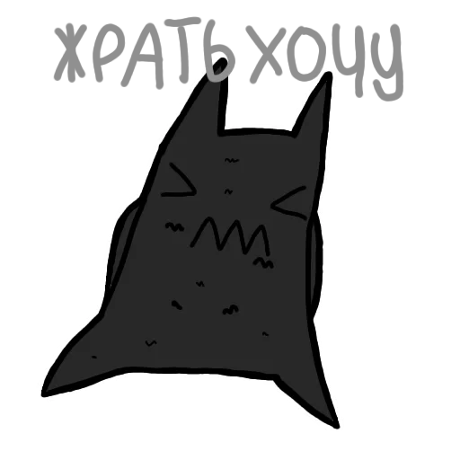 🤤 Стикер «Чёрт возьми этот стикерпак!» для Telegram