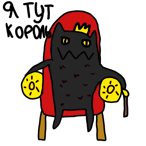 👑 Стикер «Чёрт возьми этот стикерпак!» для Telegram