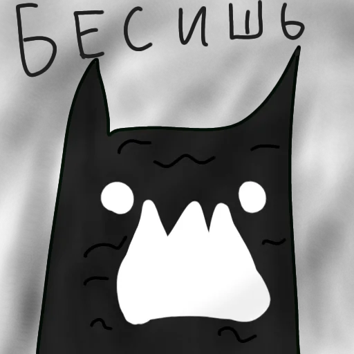 👻 Стикер «Чёрт возьми этот стикерпак!» для Telegram