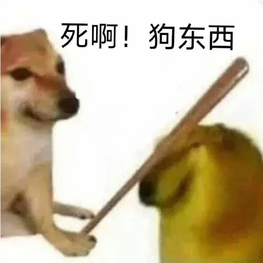 😡 Стикер «TG效果最强电话短信轰炸» для Telegram
