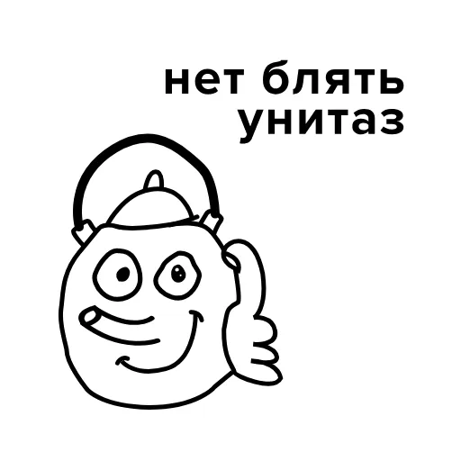 👍 Эмодзи «чо за еможи» для Telegram