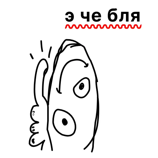 🤨 Эмодзи «чо за еможи» для Telegram