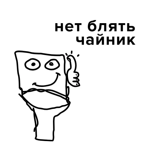 👍 Эмодзи «чо за еможи» для Telegram