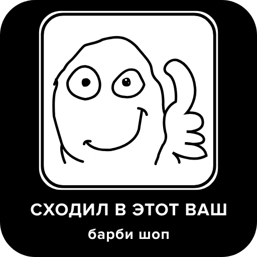 💈 Эмодзи «чо за еможи» для Telegram