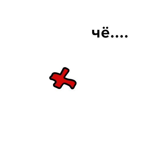 🏥 Эмодзи «чо за еможи» для Telegram