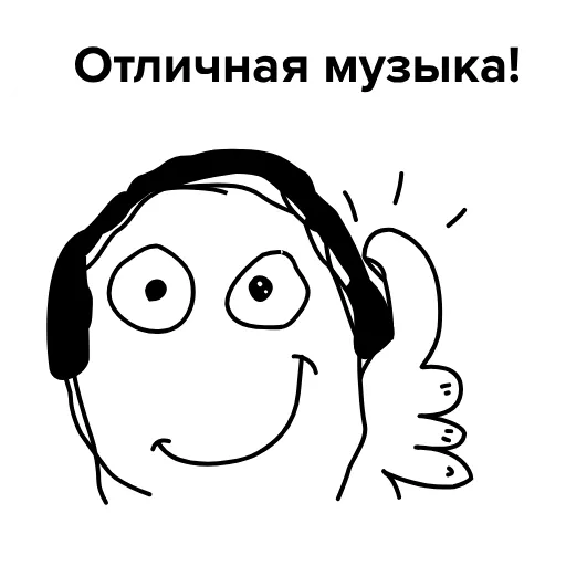🎧 Эмодзи «чо за еможи» для Telegram