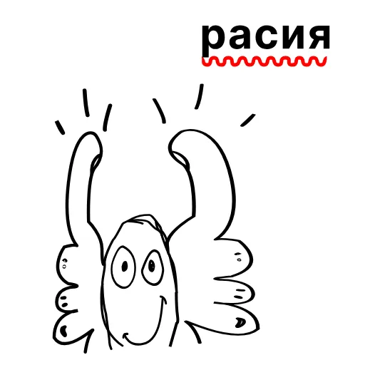 🇷🇺 Эмодзи «чо за еможи» для Telegram