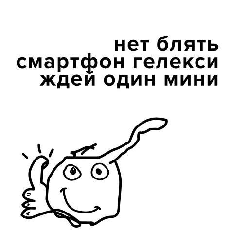 👍 Эмодзи «чо за еможи» для Telegram