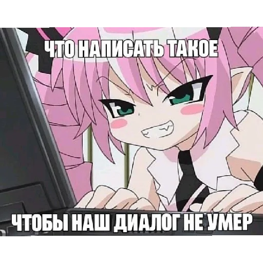 😈 Стикер «иля гений» для Telegram