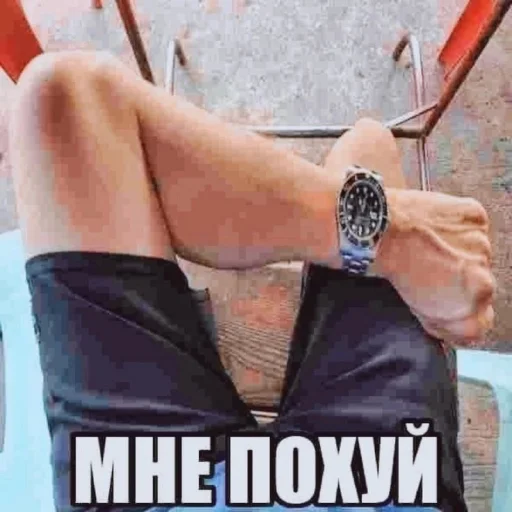 😡 Стикер «Чозапомои» для Telegram