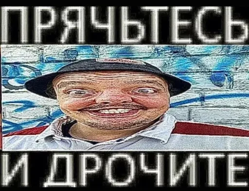 😨 Стикер «Чозапомои» для Telegram