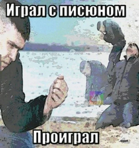 😭 Стикер «Чозапомои» для Telegram