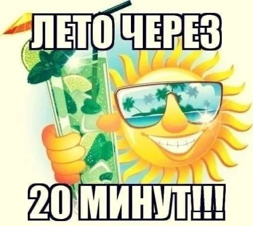 🤩 Стикер «Чозапомои» для Telegram