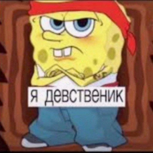 😜 Стикер «Чозапомои» для Telegram