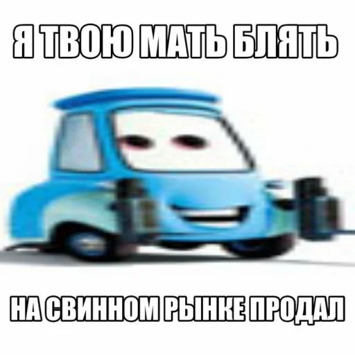 😇 Стикер «Чозапомои» для Telegram