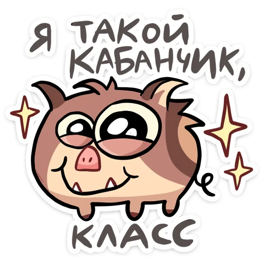 Стикер 16 Чпоньк