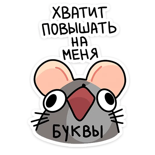 🤫 Стикер «Крис» для Telegram