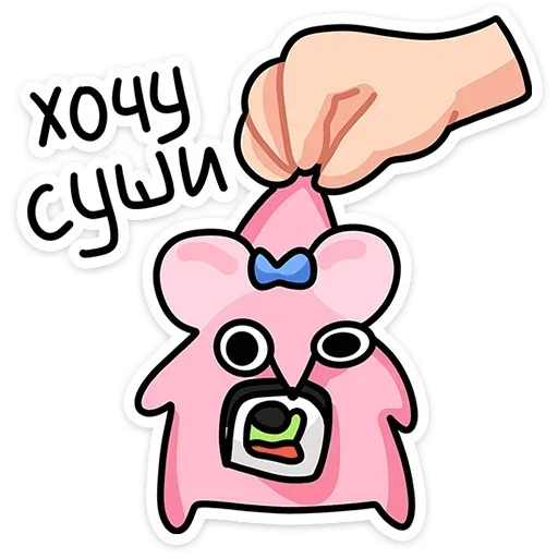 🍣 Стикер «Крис и Кристина» для Telegram