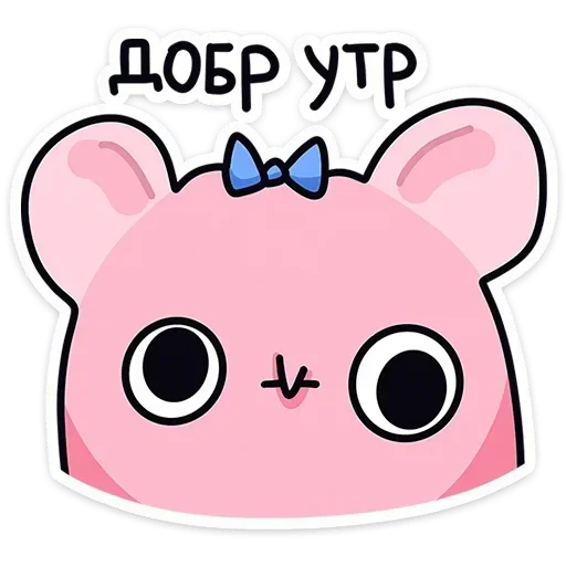 ☀ Стикер «Крис и Кристина» для Telegram