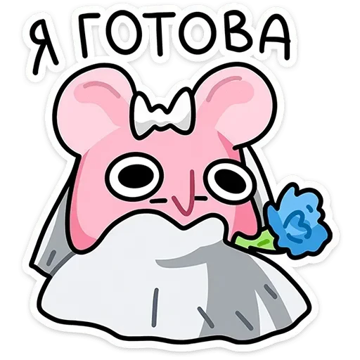 👰 Стикер «Крис и Кристина» для Telegram