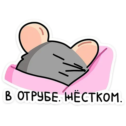 😴 Стикер «Крис и Кристина» для Telegram