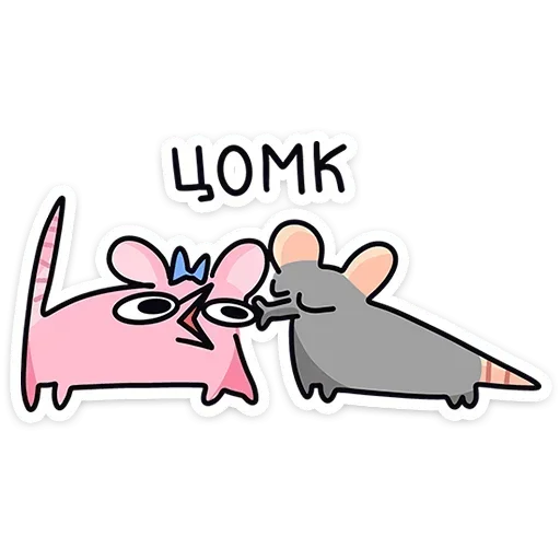 😘 Стикер «Крис и Кристина» для Telegram
