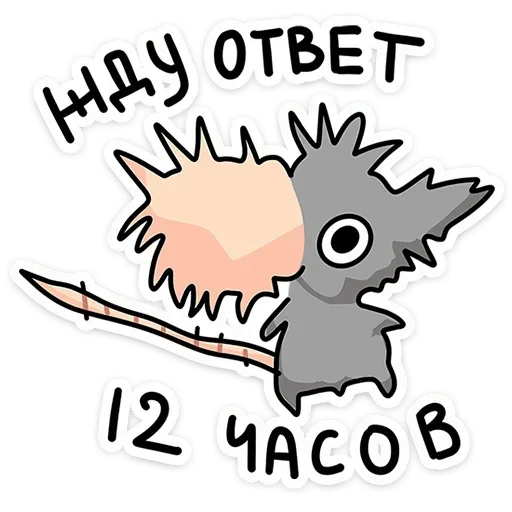 😠 Стикер «Крис и Кристина» для Telegram