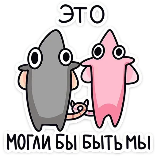 ☺ Стикер «Крис и Кристина» для Telegram