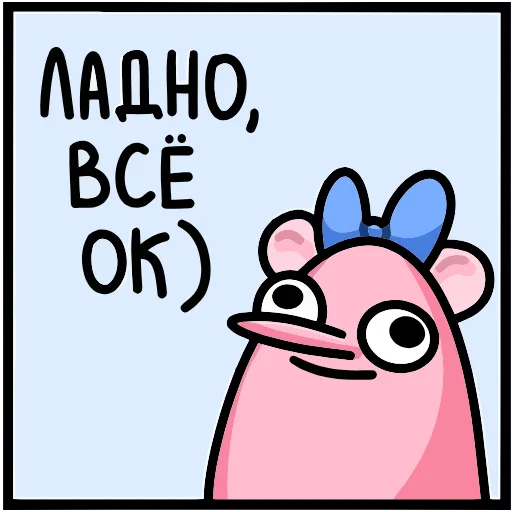 👌 Эмодзи «Крис, Кристина и Крысюк» для Telegram