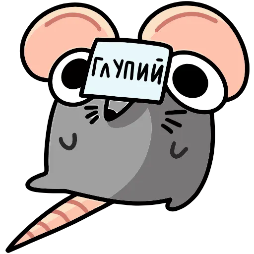 😬 Эмодзи «Крис, Кристина и Крысюк» для Telegram