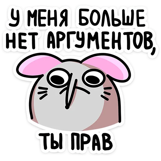 ☹️ Стикер «Школьный Крысюк» для Telegram