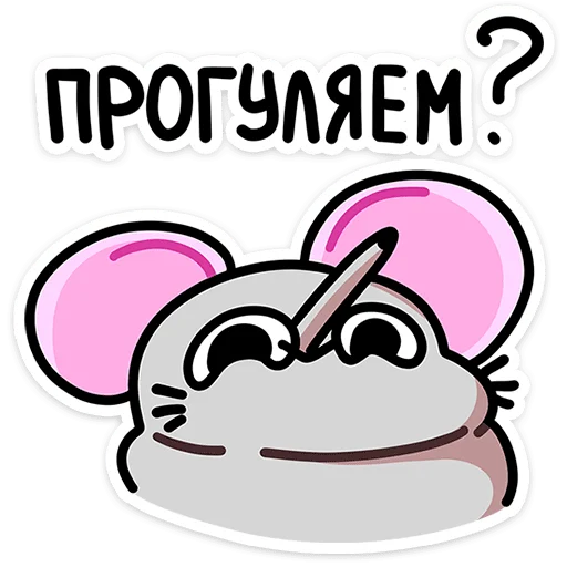 Стикерпак Школьный Крысюк для Telegram — скачать
