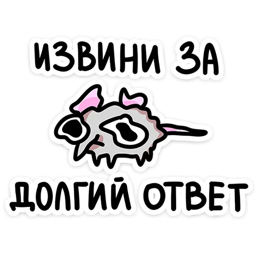 😬 Стикер «Школьный Крысюк» для Telegram