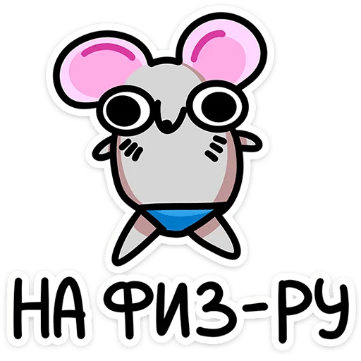 🩲 Стикер «Школьный Крысюк» для Telegram