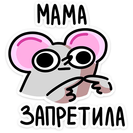 🥺 Стикер «Школьный Крысюк» для Telegram