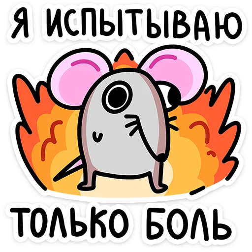 🫨 Стикер «Школьный Крысюк» для Telegram