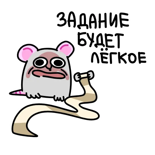 📜 Эмодзи «Крысюк, к доске&;» для Telegram