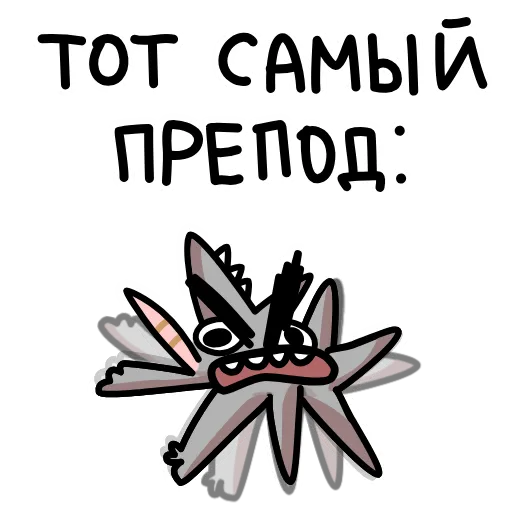 🤬 Эмодзи «Крысюк, к доске&;» для Telegram