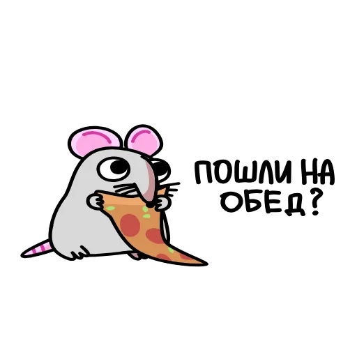 🍕 Эмодзи «Крысюк, к доске&;» для Telegram