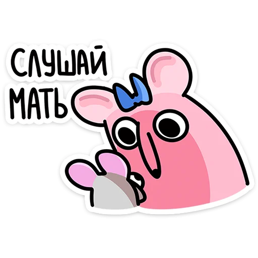 ☝️ Стикер «Крис, Кристина и Крысюк» для Telegram