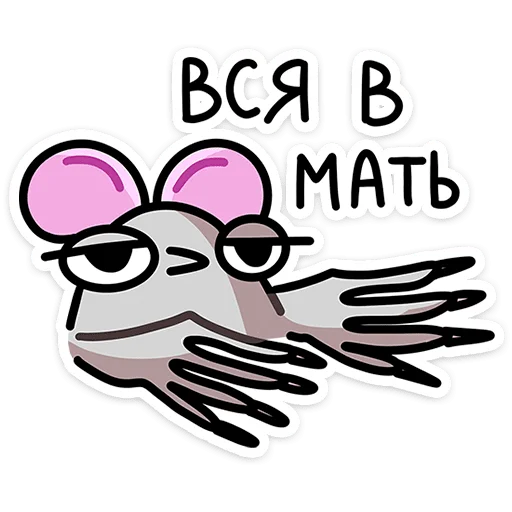 😏 Стикер «Крис, Кристина и Крысюк» для Telegram