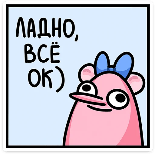 🙂 Стикер «Крис, Кристина и Крысюк» для Telegram